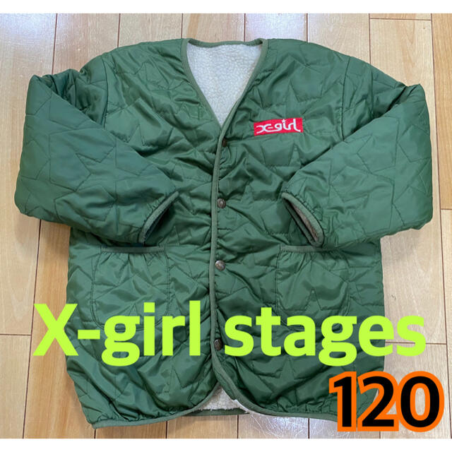 X-girl Stages(エックスガールステージス)のX-girl stages 120 リバーシブルアウター キッズ/ベビー/マタニティのキッズ服女の子用(90cm~)(ジャケット/上着)の商品写真