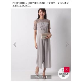 プロポーションボディドレッシング(PROPORTION BODY DRESSING)のプロポーション　パンツドレス(その他ドレス)