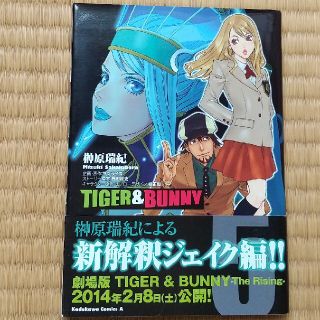 タイガーアンドバニー 漫画の通販 66点 フリマアプリ ラクマ タイガーアンドバニー 漫画の通販 66点 フリマアプリ ラクマ