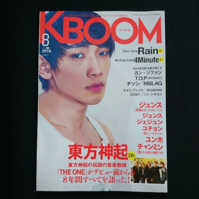 東方神起(トウホウシンキ)の東方神起  ジェジュン/ジュンス/ユチョン  KBOOM ケーブーム      エンタメ/ホビーの雑誌(音楽/芸能)の商品写真