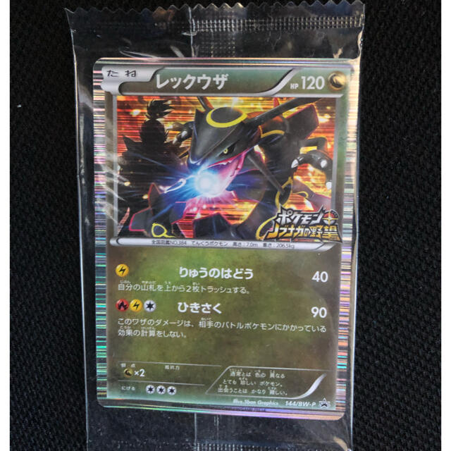 未開封 ポケモンカード レックウザ プロモ ノブナガの野望 144/BW-P