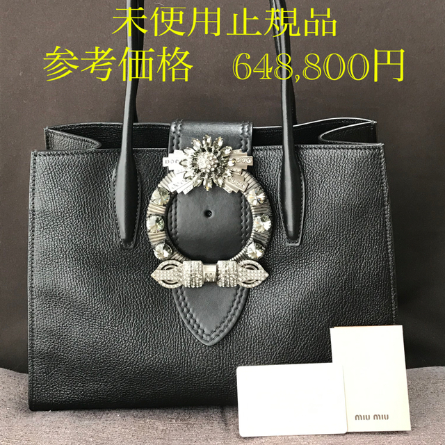 miumiu(ミュウミュウ)のmiumiu マドラス ビジュートートバッグ レディースのバッグ(ハンドバッグ)の商品写真