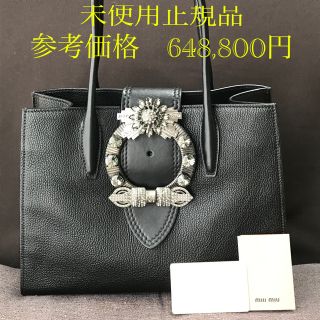 ミュウミュウ(miumiu)のmiumiu マドラス ビジュートートバッグ(ハンドバッグ)