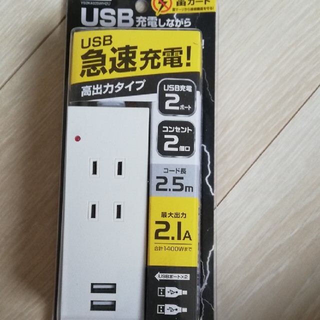 Yazawa(ヤザワコーポレーション)のUSBも使える延長コード スマホ/家電/カメラのPC/タブレット(PC周辺機器)の商品写真