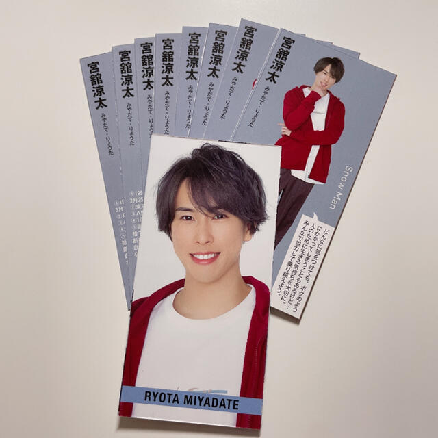 Johnny's(ジャニーズ)の宮舘涼太さんメセカ2021 9枚セット エンタメ/ホビーのタレントグッズ(アイドルグッズ)の商品写真