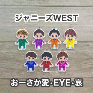 ジャニーズウエスト(ジャニーズWEST)のジャニーズWEST★バブリースーツチャーム　オーダーページ(チャーム)