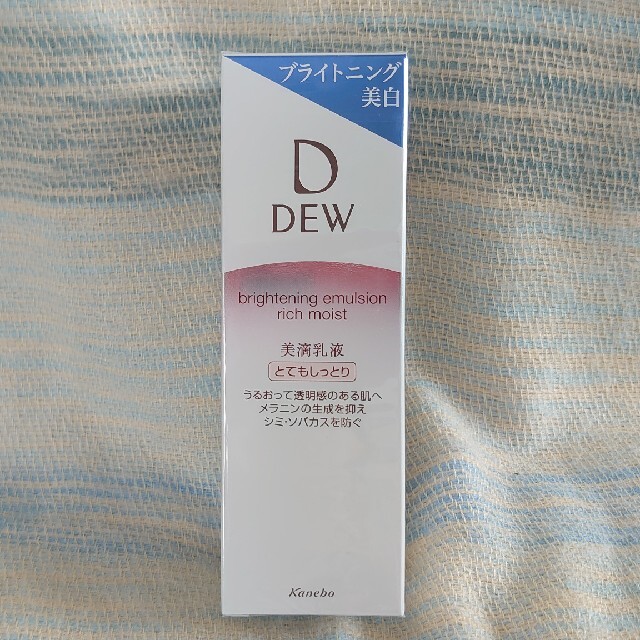 DEW(デュウ)の美白乳液 DEW ブライトニングエマルジョン とてもしっとり(100ml) コスメ/美容のスキンケア/基礎化粧品(乳液/ミルク)の商品写真