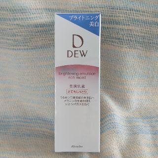 デュウ(DEW)の美白乳液 DEW ブライトニングエマルジョン とてもしっとり(100ml)(乳液/ミルク)