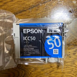 エプソン(EPSON)のEPSON☆純正インク(オフィス用品一般)