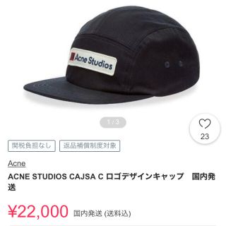 マルタンマルジェラ(Maison Martin Margiela)のACNE STUDIOS ロゴキャップ(キャップ)