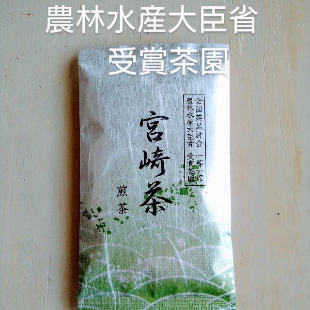 宮崎茶　煎茶　値下げ 食品/飲料/酒の飲料(茶)の商品写真