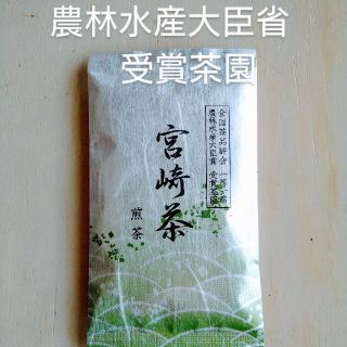 宮崎茶　煎茶　値下げ(茶)