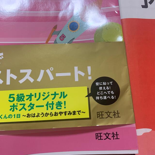 英検５級予想問題ドリル ７日間完成 改訂新版　USED エンタメ/ホビーの本(資格/検定)の商品写真