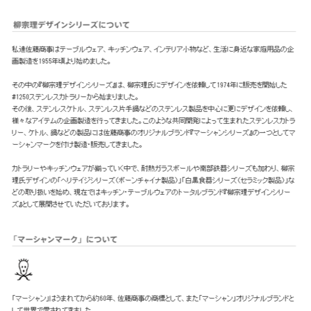 柳宗理(ヤナギソウリ)の柳宗理 日本製 サーバースプーン＆フォーク　セット　ステンレス インテリア/住まい/日用品のキッチン/食器(カトラリー/箸)の商品写真