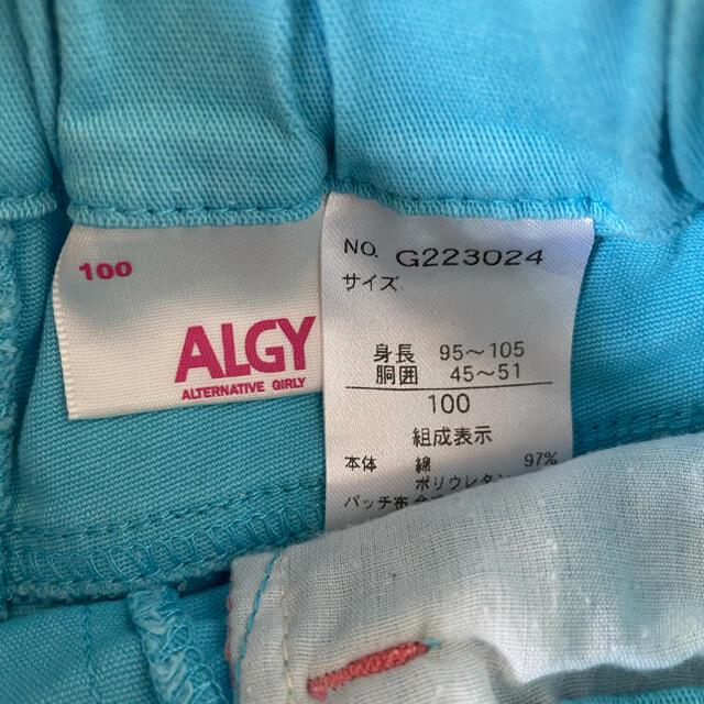 ALGY カラーショーパン キッズ/ベビー/マタニティのキッズ服女の子用(90cm~)(パンツ/スパッツ)の商品写真