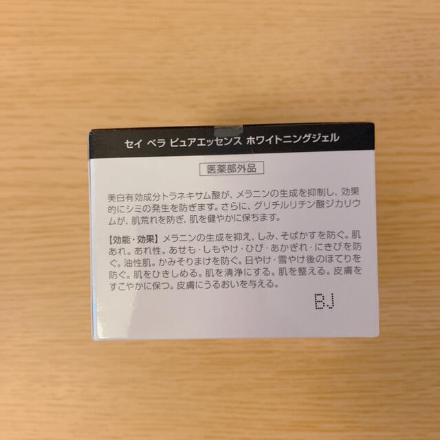 メラルーカ セイベラ ピュアエッセンスホワイトニングジェルの通販 by