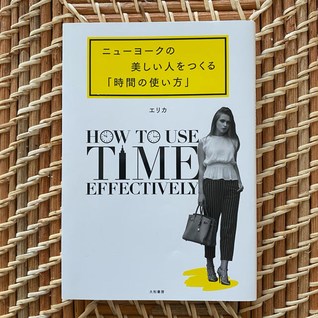 ニューヨークの美しい人をつくる「時間の使い方」 エンタメ/ホビーの本(その他)の商品写真