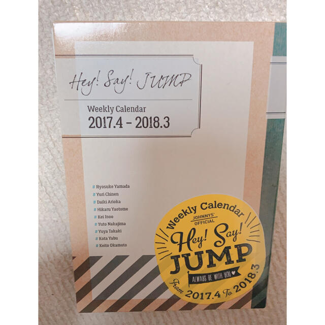 Hey! Say! JUMP(ヘイセイジャンプ)のHey! Say! JUMP カレンダー エンタメ/ホビーのタレントグッズ(男性タレント)の商品写真