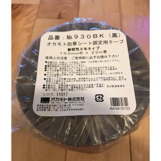 オカモト防草シート　固定用テープ黒　NO930BK  2セット (その他)