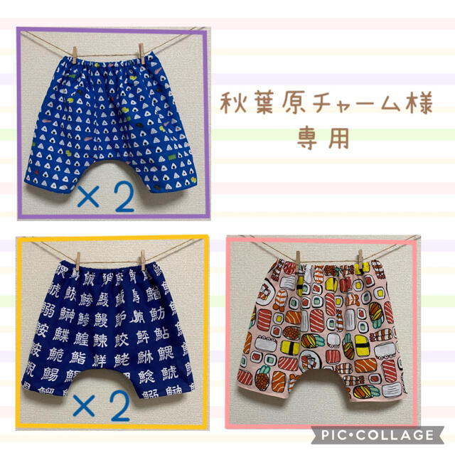 秋葉原チャーム様専用です。 キッズ/ベビー/マタニティのベビー服(~85cm)(パンツ)の商品写真