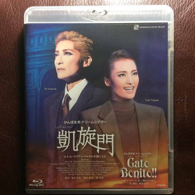 宝塚歌劇 雪組 凱旋門 Gato Bonito!! ブルーレイディスク