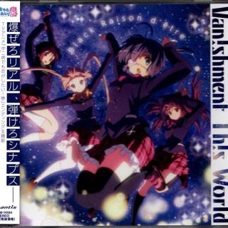 中二病でも恋がしたい！戀　ＥＤテーマＣＤシングル(アニメ)