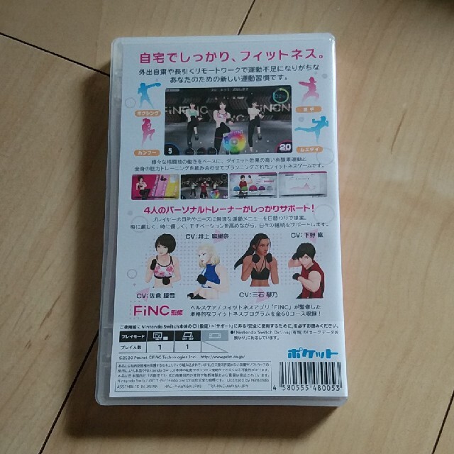 Nintendo Switch(ニンテンドースイッチ)のFiNC HOME FiT（フィンクホームフィット） Switch エンタメ/ホビーのゲームソフト/ゲーム機本体(家庭用ゲームソフト)の商品写真