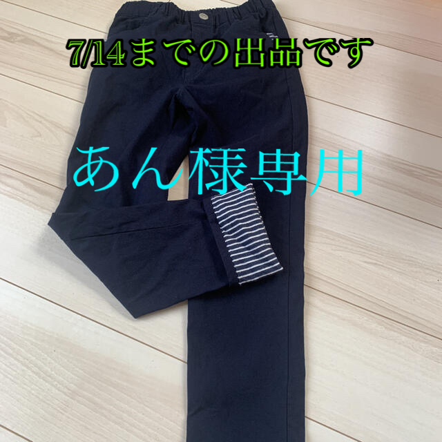 THE SHOP TK(ザショップティーケー)のキッズパンツ　150 キッズ/ベビー/マタニティのキッズ服男の子用(90cm~)(パンツ/スパッツ)の商品写真