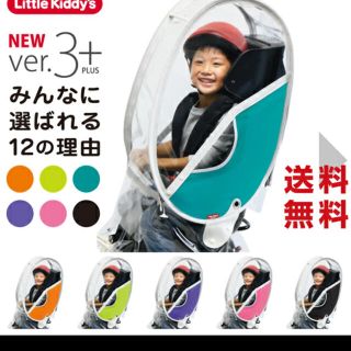 【専用】リトルキディーズ　レインカバー(自動車用チャイルドシートカバー)