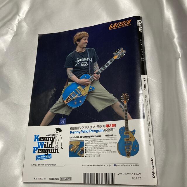 Guitar magazine (ギター・マガジン) 2016年 11月号 エンタメ/ホビーの雑誌(音楽/芸能)の商品写真