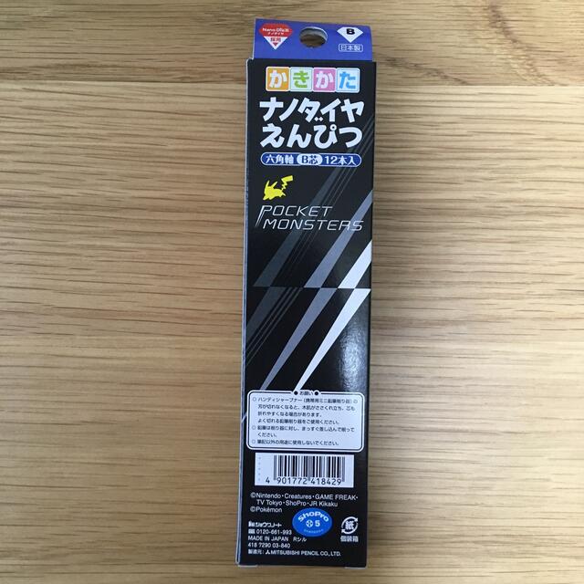 ショウワノート(ショウワノート)の新品 ポケットモンスター かきかた ナノダイヤえんぴつ B 1ダース エンタメ/ホビーのアート用品(鉛筆)の商品写真