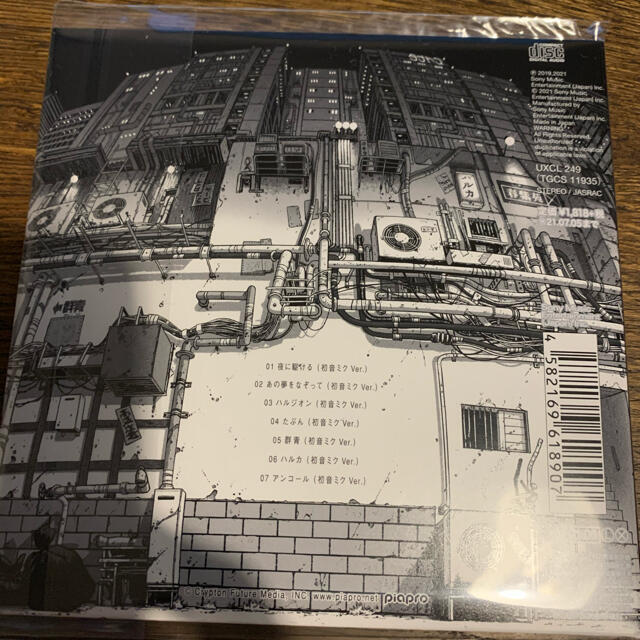 新品未開封 ayase「MIKUNOYOASOBI」 タワーレコード限定盤 1