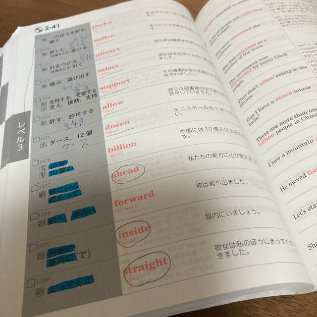 まぶちの英単語 エンタメ/ホビーの本(語学/参考書)の商品写真