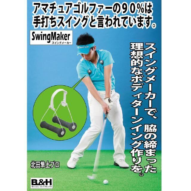 ゴルフ練習用具 プロ並みのボディターンスイング作りと飛距離アップ にの通販 By あかねc S Shop ラクマ ゴルフ練習用具 プロ並みのボディターンスイング作りと飛距離アップ にの通販 By あかねc S Shop ラクマ