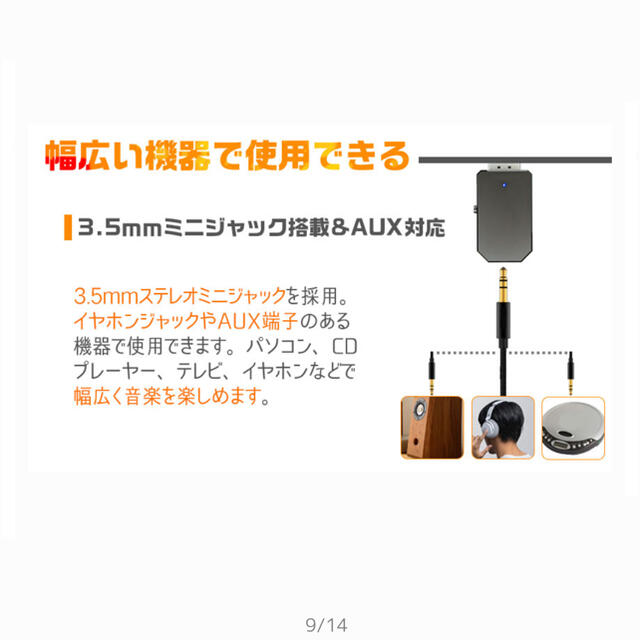 bluetooth 5.0 トランスミッター 送信機 受信機 スマホ/家電/カメラのPC/タブレット(PC周辺機器)の商品写真