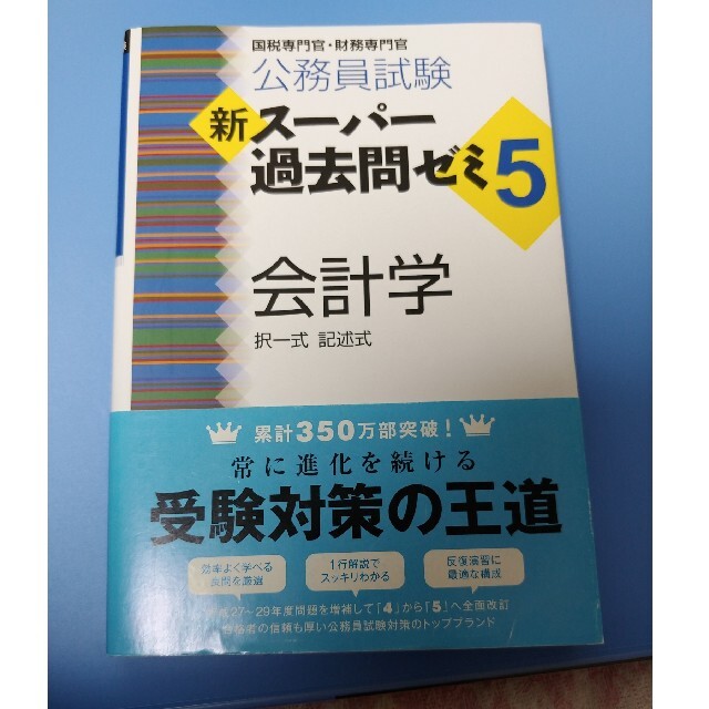 文章理解 地方上級・国家２種・国税専門官 新装版/ＴＡＣ/ＴＡＣ株式会社