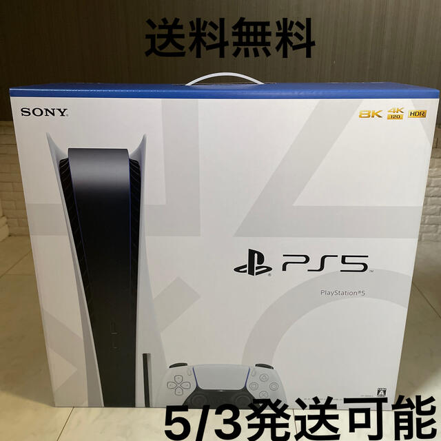 PS5 PlayStation5 本体　 プレステーション5