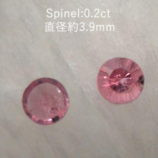 0.2ct★ホットピンクスピネル★直径約3.9mm★ジンバブエ産