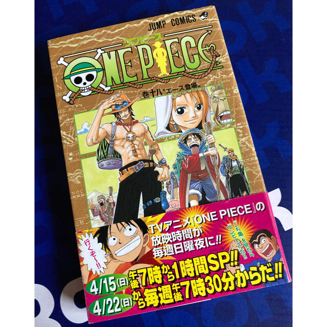 ONE PIECE☆ﾛｸﾞｺﾚｸｼｮﾝ☆18巻SET