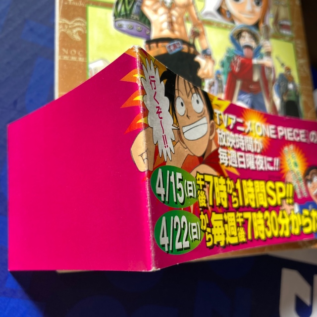 集英社 - 貴重 レア 帯付き 初版 第1刷発行 ワンピース ONE 集英社 - 貴重 レア 帯付き 初版 第1刷発行 ワンピース ONE