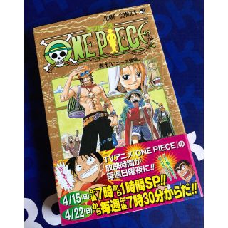 貴重 レア 帯付き 初版 第1刷発行 ワンピース ＯＮＥ　ＰＩＥＣＥ 巻１８