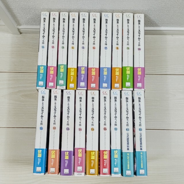 転生したらスライムだった件 1〜17巻 8.5巻 13.5巻 転生したらスライムだった件 1〜17巻 8.5巻 13.5巻