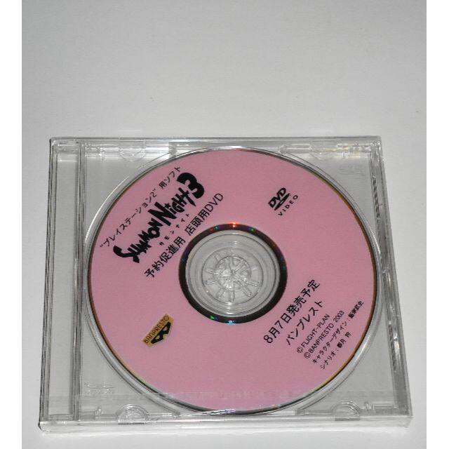 お手頃価格 新品 - PlayStation2 PS2 良品 ☆条件付非売品DVD サモンナイト3 家庭用ゲームソフト