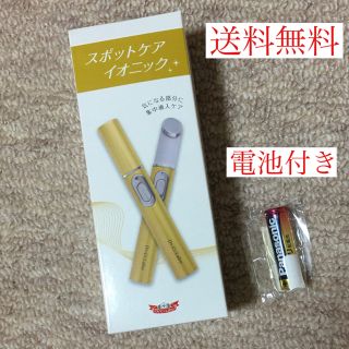 ドクターシーラボ(Dr.Ci Labo)の［新品・未使用］スポットケア イオニック(フェイスケア/美顔器)