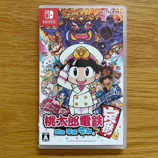 ニンテンドースイッチ(Nintendo Switch)の桃太郎電鉄 Switch 桃鉄(家庭用ゲームソフト)