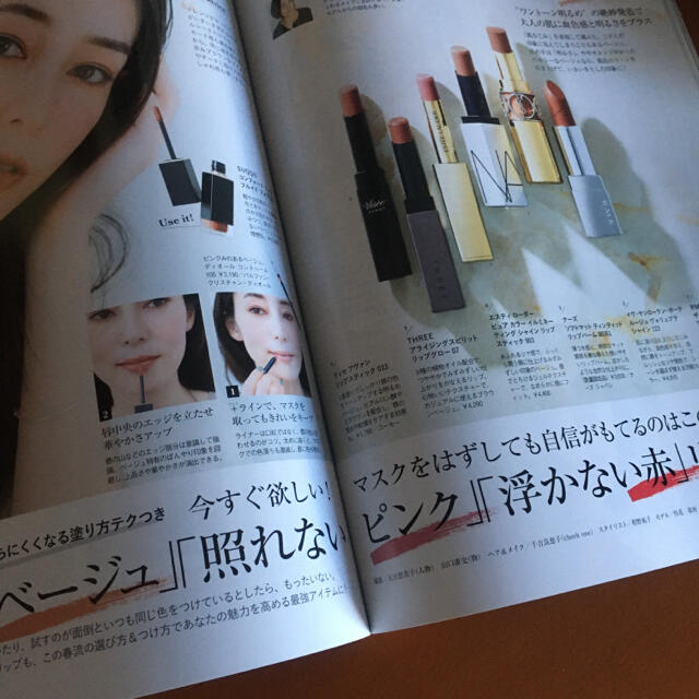 eclat (エクラ) 2021年 5月号 エンタメ/ホビーの雑誌(ファッション)の商品写真