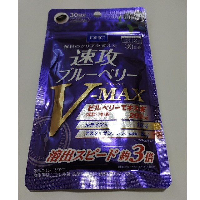 DHC(ディーエイチシー)の速攻ブルーベリーV-MAX 食品/飲料/酒の健康食品(ビタミン)の商品写真