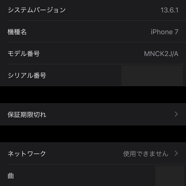 GW値下げ価格 iPhone7 かなり安めです 3