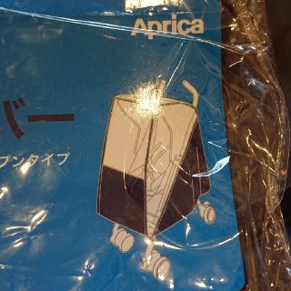 アップリカ(Aprica)のApricaレインカバー ベビーカーカバー(ベビーカー用レインカバー)