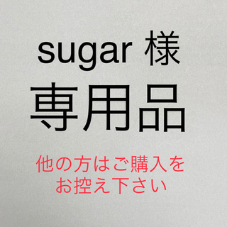 sugar 様 専用 指輪 ２本 おまとめ(リング(指輪))